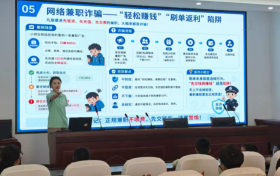 赓续长征精神，青春普法护民——青岛科技大学化学院实践团赴贵州毕节、云南威信开展反诈普法志愿服务