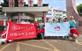 赋能青春，助学筑梦｜材料与能源学院赴梅州开展国家资助政策下乡行活动