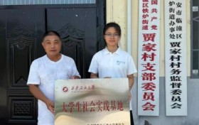 西安石油大学青春助振兴 实践显担当——源梦·冠禾实践队开展暑期“三下乡”社会实践