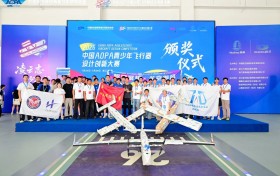 2026中国AOPA青少年飞行器设计创新大赛在德清莫干山机场圆满举办