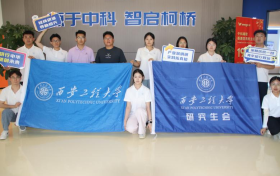 经纬寻脉绍兴 躬身求索新知 ——西安工程大学“经纬研途·寻脉绍兴”研究生暑期社会实践团赴绍兴实践纪实