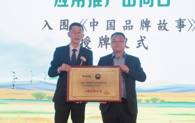 陕西易伦岁丰农业有限责任公司入围《中国品牌故事》栏目，助力智慧助农 品牌强农新篇章