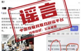 我国无偿献血人数大幅下降？无偿献血用于血液制品出口？官方辟谣