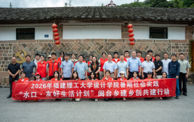 青春设计扎根水口乡土 两岸智慧共绘振兴蓝图