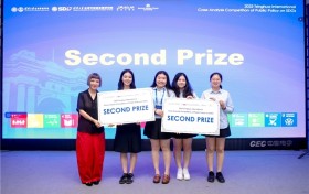 保乐力加中国支持清华全球可持续发展目标公共政策案例分析大赛